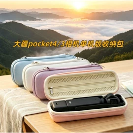 数码3C包装;相机防水包装;其他日用包装