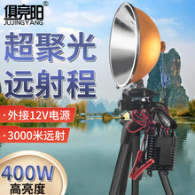 400W氙气钓鱼灯外接12V电池强光超亮远射户外抓鱼超强远程射灯