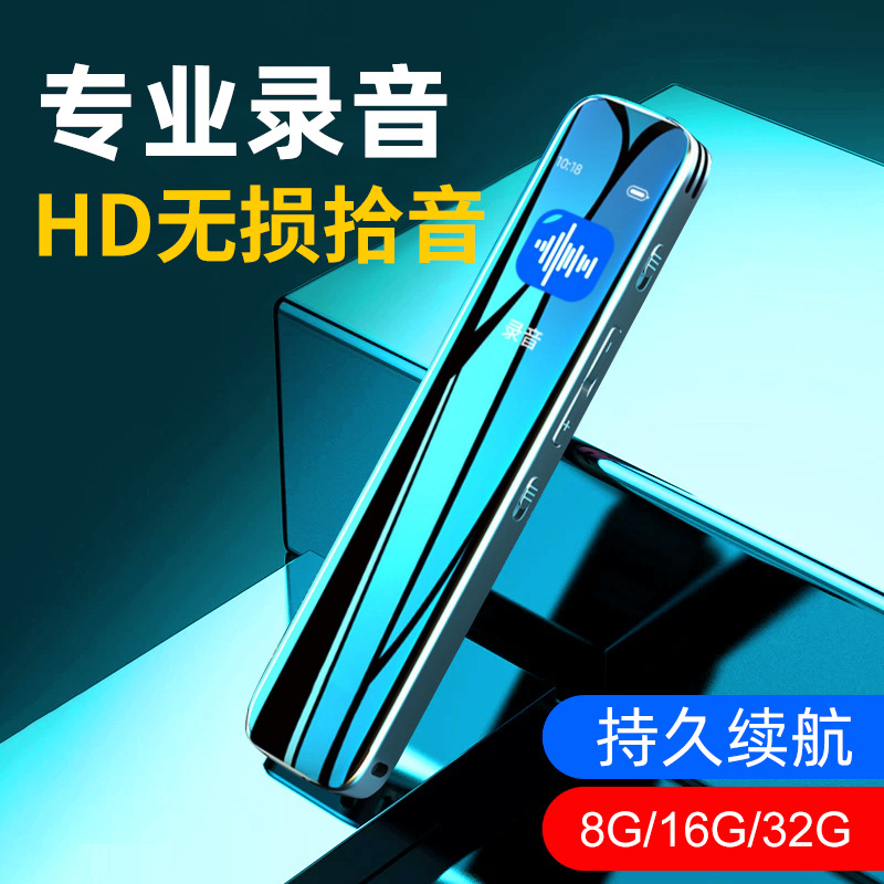 Professional Recording Pen HD Noise Reduction One-Touch Recording Business Meeting Class Recorder Portable MP3 Recorder