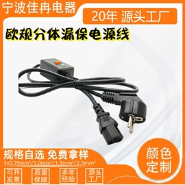 电源线;裸电线;电源插头