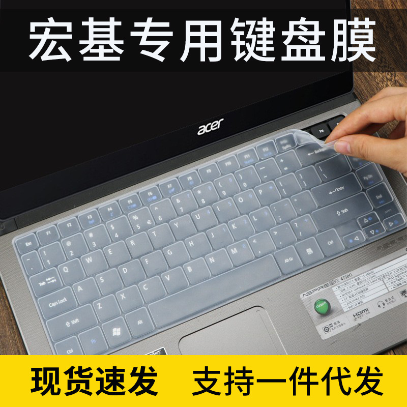 Suitable for 14-inch Acer star Rui 4750 4752G laptop i3 i5 i7 keyboard film dust pad