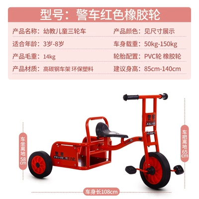 Kindergarten tricycle, double-seater, for Elektrikli skuterlər - 5199-rubber-wheel-red