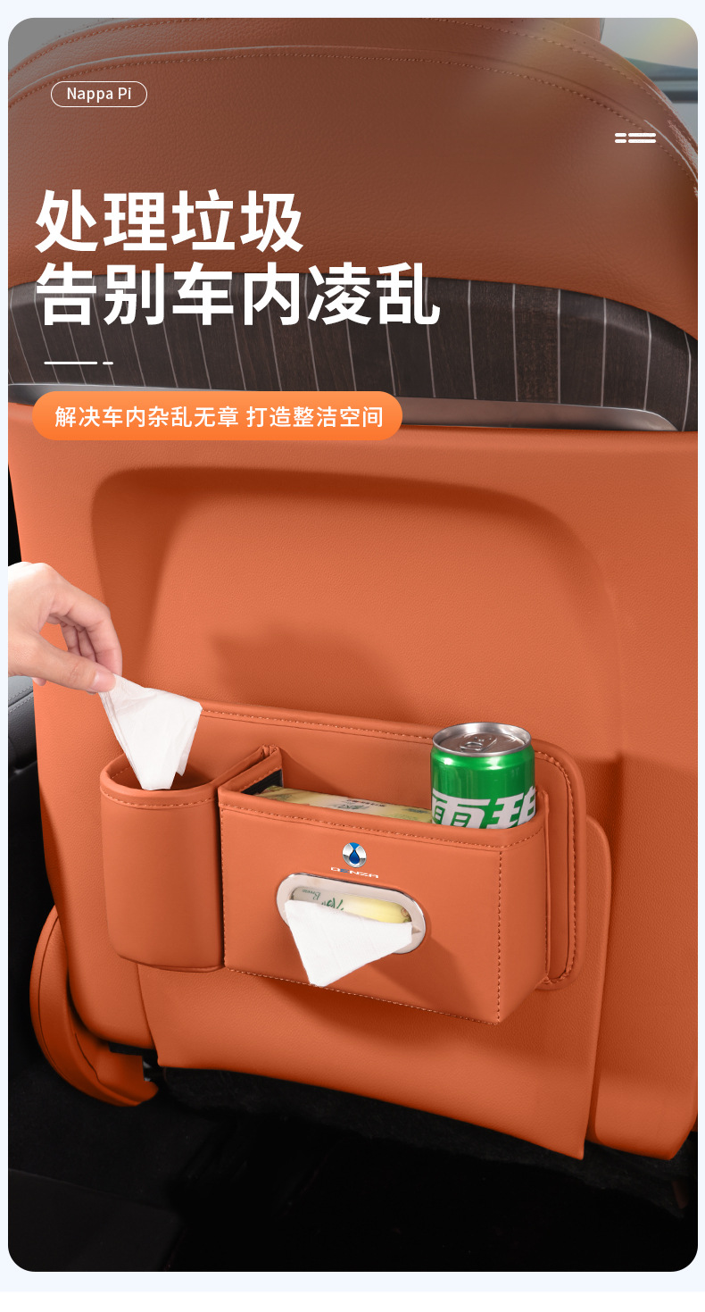 Denza D9N7N8N9Z9Gt Car Tissue Box Car Seat Back Water Cup Holder Car Door Storage Box