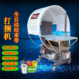 全自动打包机