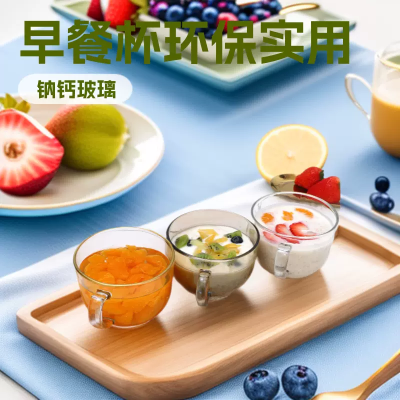 大容量玻璃早餐杯带把手牛奶咖啡杯家用燕麦杯耐高温礼品杯子批发