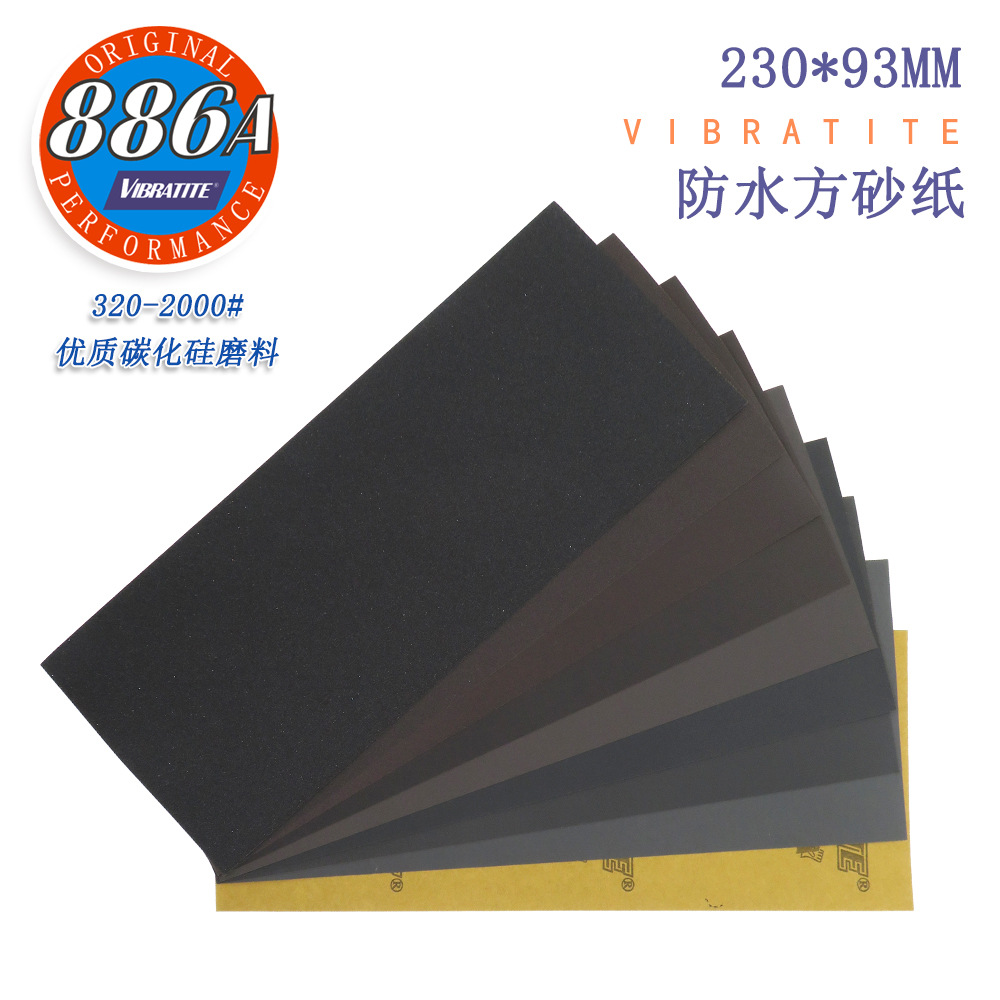 跨境货源植绒砂纸886A230*93MM方砂纸打磨抛光牛皮纸干湿两用砂纸