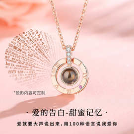 摩天轮原创设计爱的记忆项链一百种语言我爱你投影石高级情人节