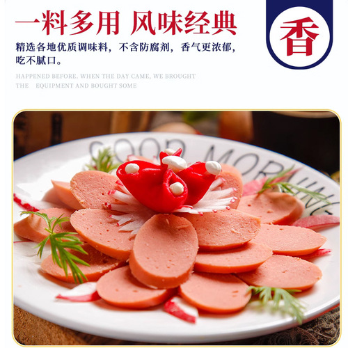 Lunch meat seasoning ham sausage sausage seasoning household homemade roast sausage red sausage marinating seasoning lunch meat seasoning