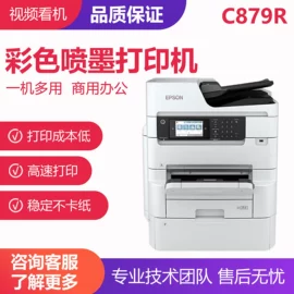 切纸机;打印纸;热熔胶