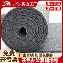 商用灰色满铺地毯酒店卧室客厅大面积办公室全铺楼梯耐脏加厚隔音