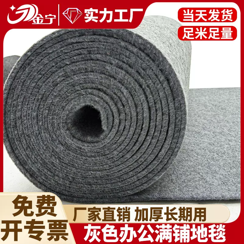 商用灰色满铺地毯酒店卧室客厅大面积办公室全铺楼梯耐脏加厚隔音