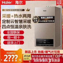燃气海尔家用壁挂炉HJ5恒温节能静音采暖热水洗浴两用地暖锅炉