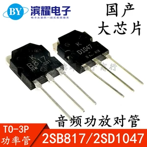 Новый 2SB817 2SD1047 Audio Tube B817 D1047 TO-3P Сопоставление усилителей