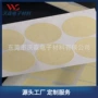 圆形定制异形强粘美纹胶