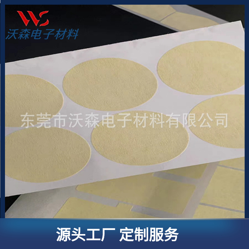 定制加工美纹纸胶带强粘 耐温圆形异形双面胶贴美纹胶无痕不留胶