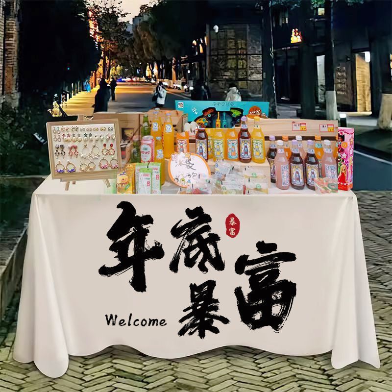 屋台テーブルクロス、夜市屋台、トロリーカバー、ネット有名人装飾広告布、サインテーブルクロス、吊り下げ布、氷粉屋台|undefined