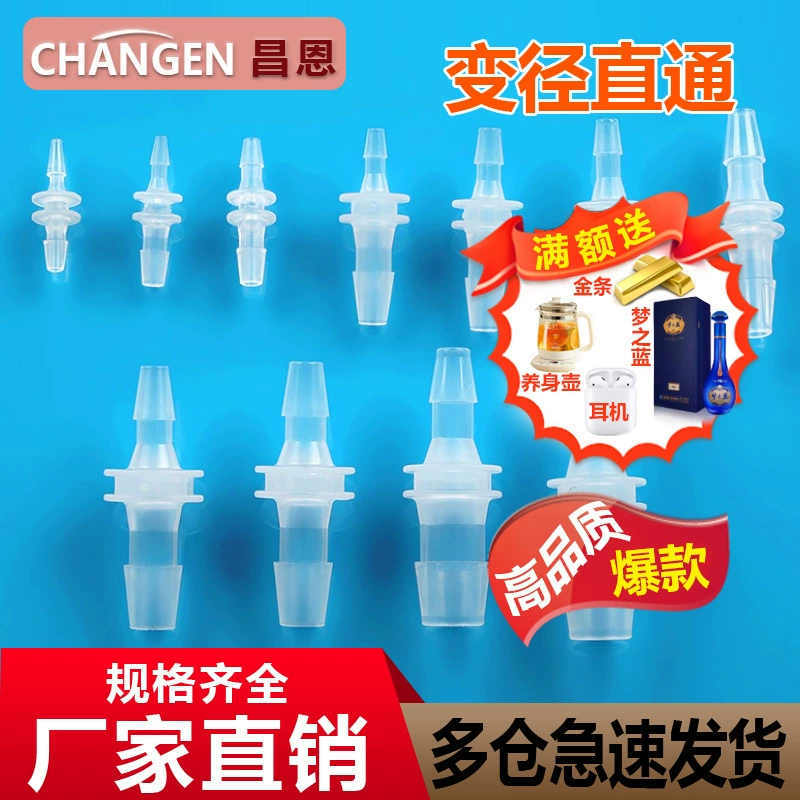 Прямой канал шланга соединительная головка пластиковый прямой силиконовый пагода пластиковый шланг-пагода адаптер переменной диаметра 2pp