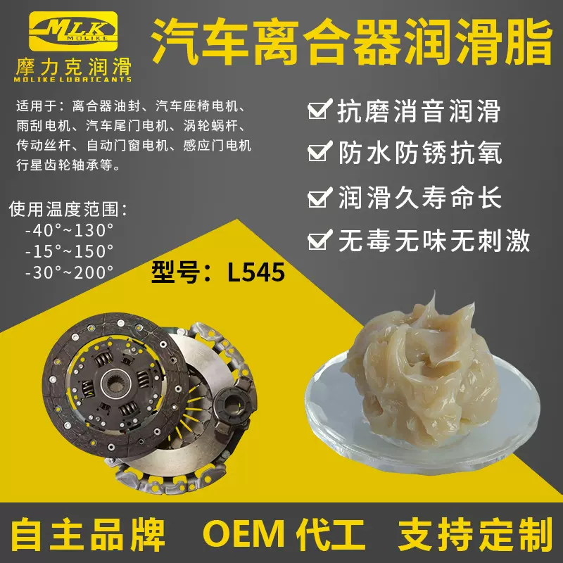 汽车离合器油封润滑脂电动尾门雨刮电机脂齿轮丝杆摩力克汽配油脂