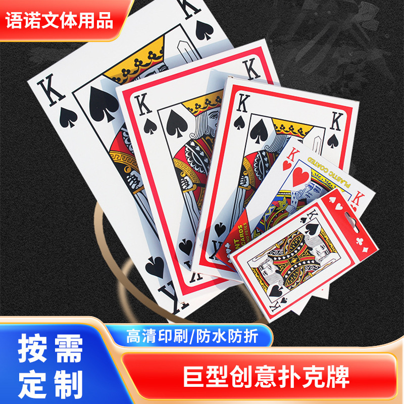 Large Playing Cards, Giant Poker Cards, 2X, 6X, 9X A4 Size, Internet Celebrity Tiktok Same Style, Creative Large Playing Cards