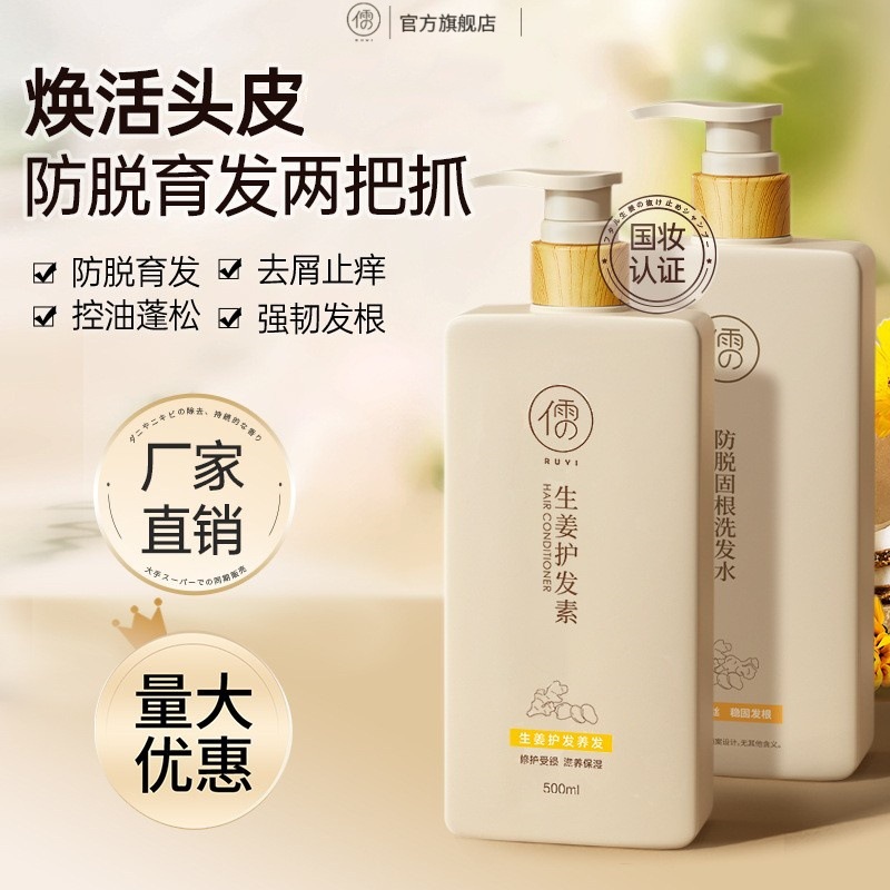 shampoo with ginger