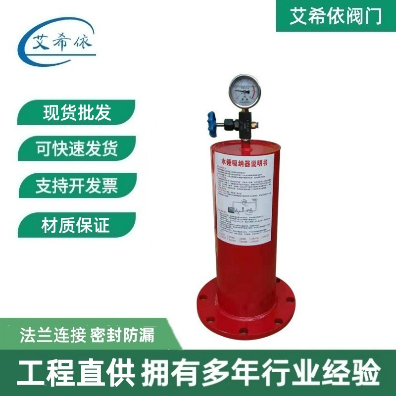 dn150法兰碳钢活塞式水锤吸纳器消防水锤消除器