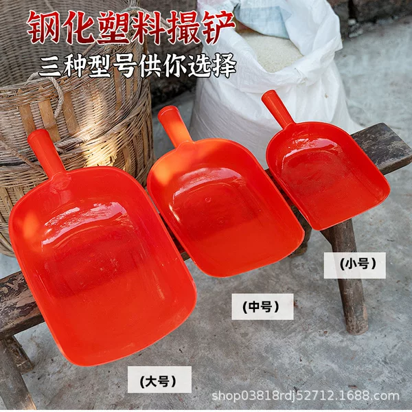 Thick pinch ladle beef tendon plastic durable flour large tea garbage rice water ladle breeding grain ice shovel feed