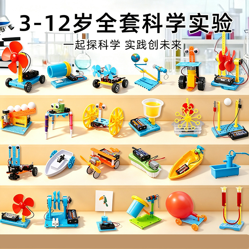小学生手工拼装steam教具 科技小制作diy材料包科学实验儿童玩具
