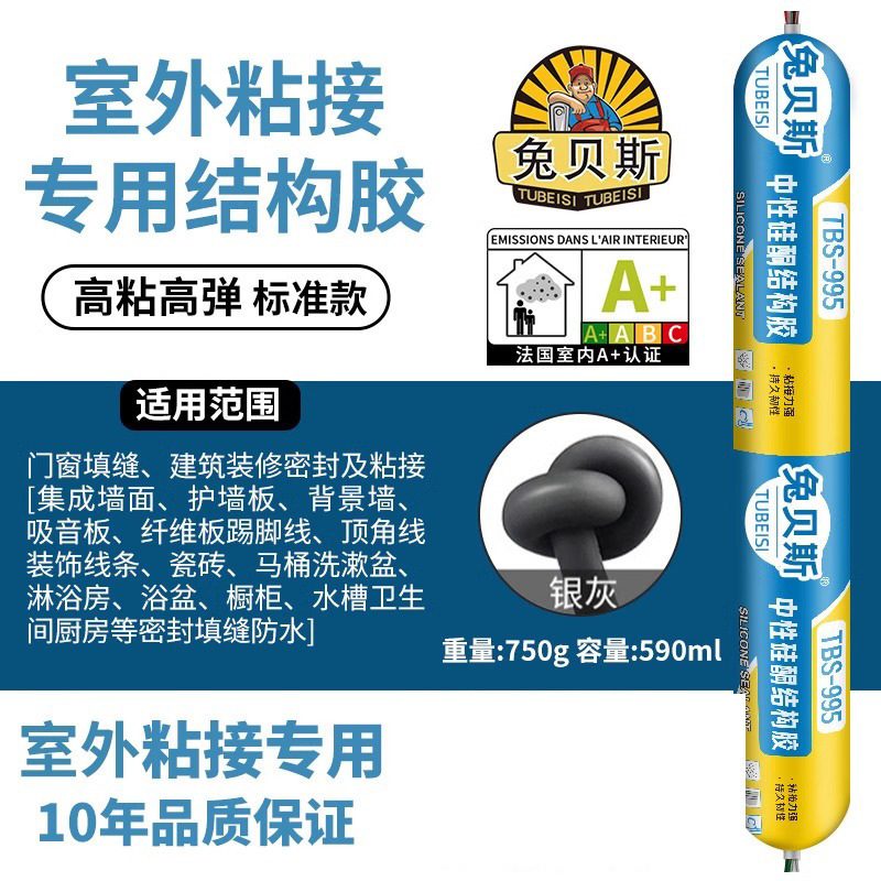 995 ニュートラルシリコーン構造用接着剤ブラックカーテンウォール用強力な白い粘着タイル耐候性接着剤防水接着剤速乾性タイプ|undefined