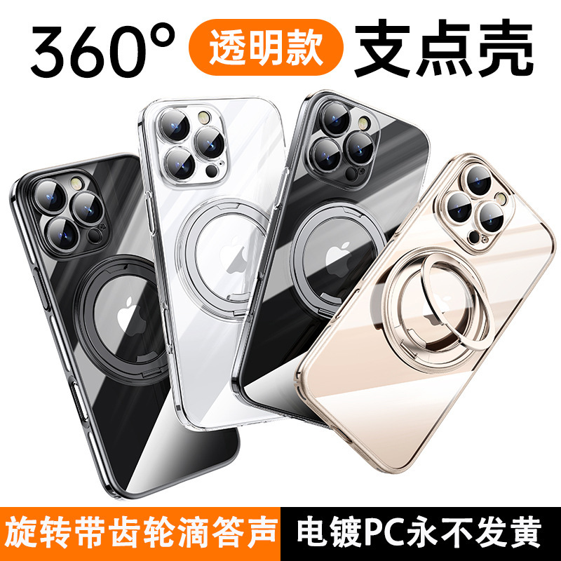 For Apple 16ProMax mobile phone case electroplated iPhone16 magnetic 360 gear bracket 14Pro anti-fall shell For Apple 16ProMax mobile phone case electroplated iPhone16 magnetic 360 gear bracket 14Pro anti-fall shell