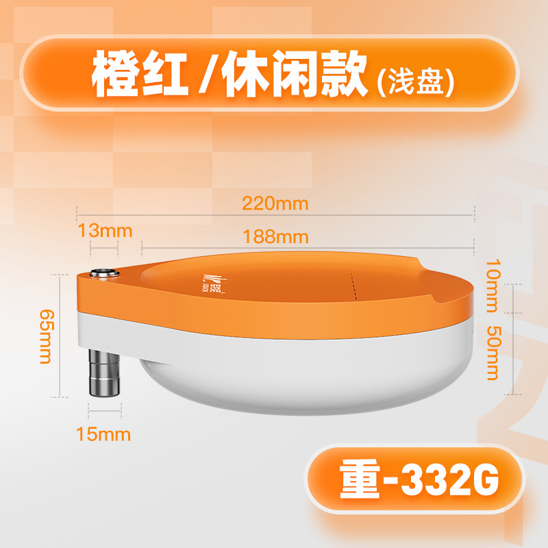 Shallow plate casual style (orange red)