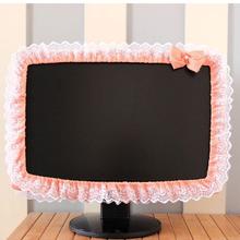 显示器边框套电脑罩蕾丝显示器圈 屏幕套 电视机罩万年历边框防尘