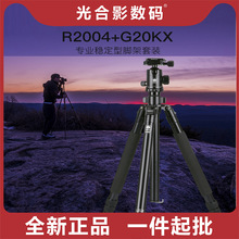 ˼�J��SIRUI�� ���_�� R2004+G20KX ���̨�m�Æη�