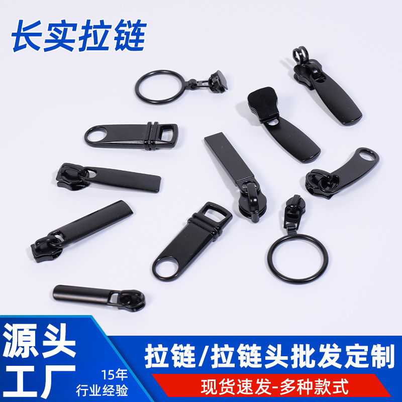 现货3号5号工厂批发 金属拉链头五金拉头服饰箱包钱包小拉头拉链|undefined