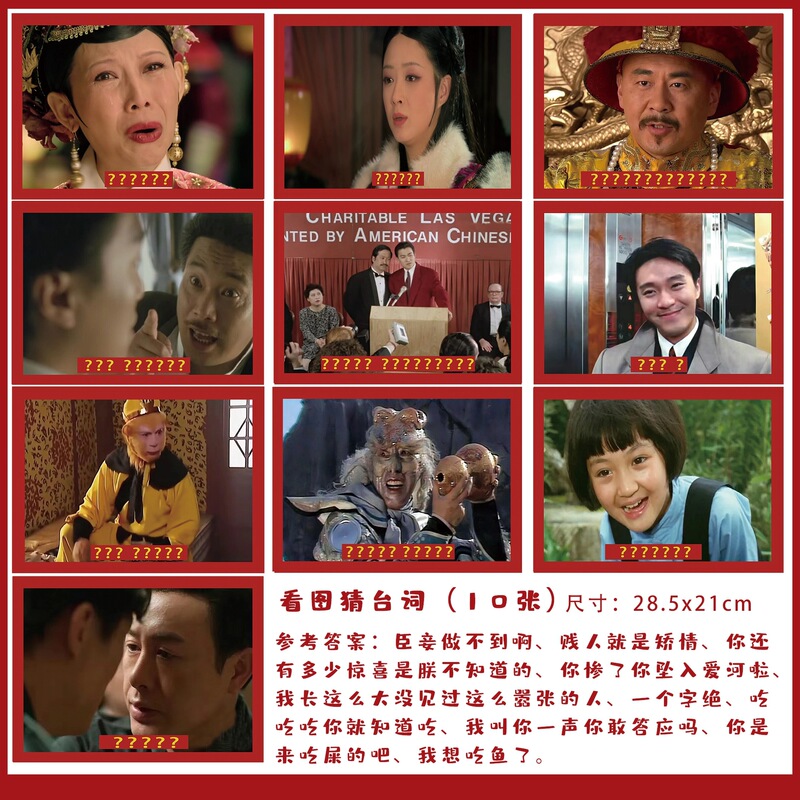 接亲猜猜乐结婚游戏卡堵门拦门道具表情包猜成语创意搞笑出片婚礼|undefined