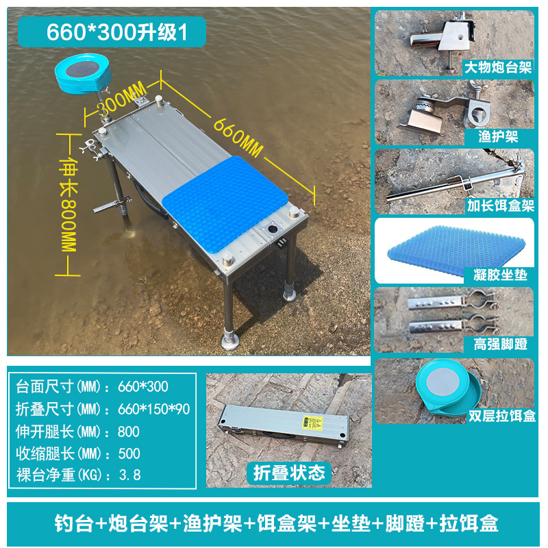 실버 그레이 660 업그레이드 1: 터렛 + 낚시 가드 + 미끼 상자 홀더 + 쿠션 + 풋 페달 + 미끼 상자