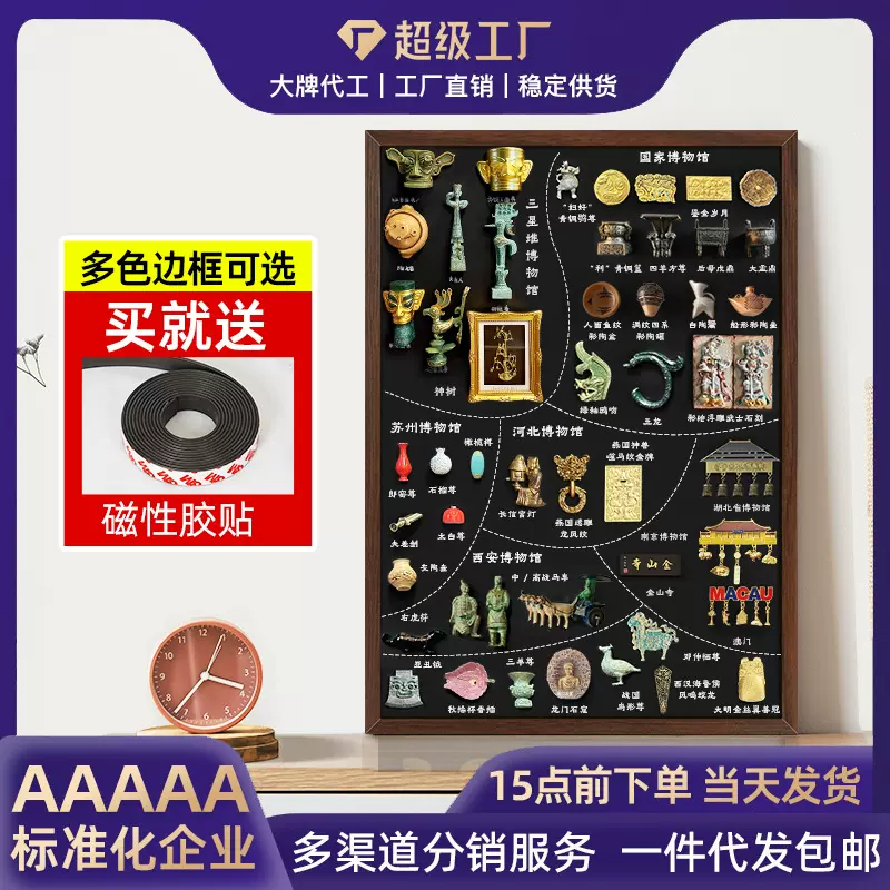 冰箱贴展示板可磁吸黑板化妆品收纳板摆摊用店铺广告板菜单书写板