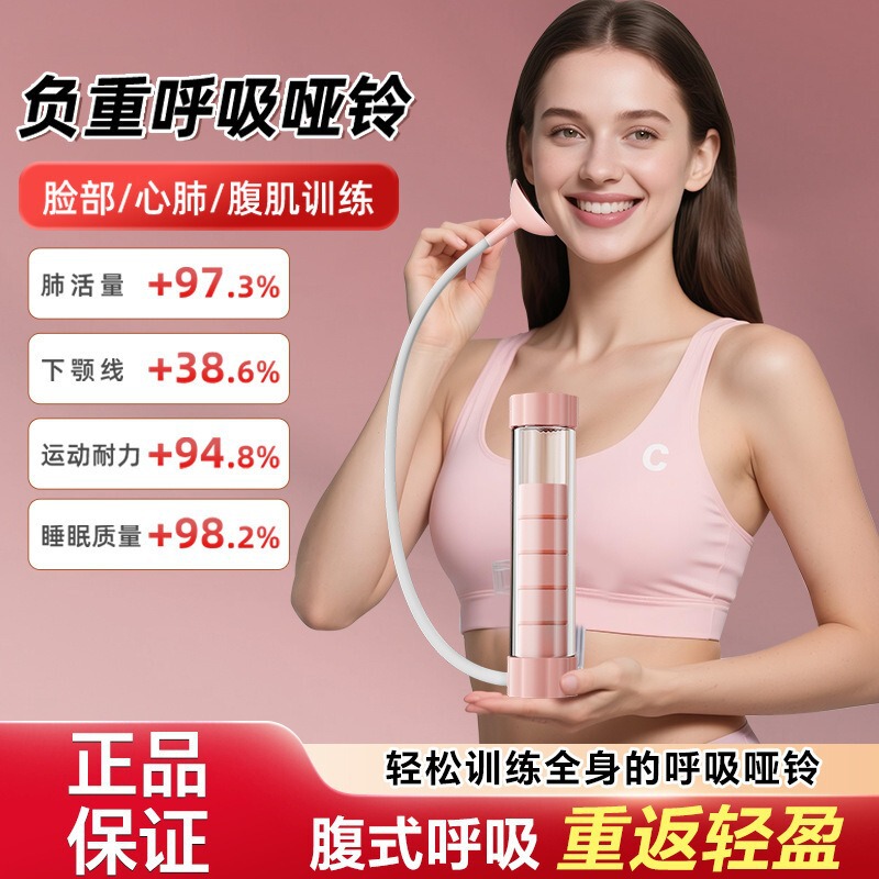 Changfeng Abdominal Breathing Dumbbell Vital Capacity Trainer Abdominal Pelvic Floor Muscle Core Exercise Yoga Exercise Equipment