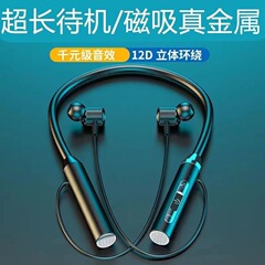 現物卸売りの新型bluetooth無線イヤホンは首をかけて運動します。
