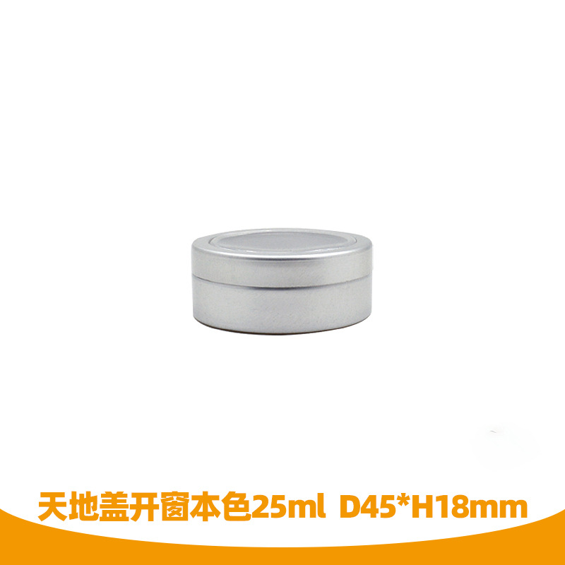 25ml圆形铝盒 收纳盒铝罐  渠江薄片包装盒 饰品耳机盒  现货
