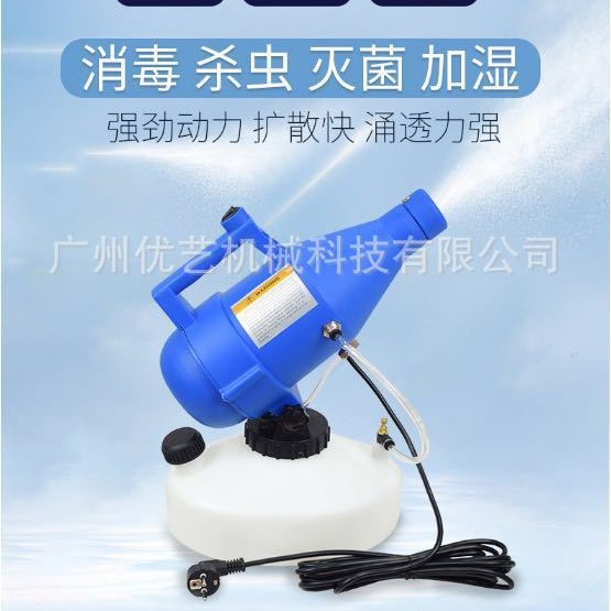 4.5L手提电动超低容量喷雾器 雾化加湿器消毒杀虫灭菌 加湿喷雾器