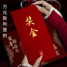 企业年终奖金高档万元加厚恭喜发财利是封简约通用压岁钱大红包袋