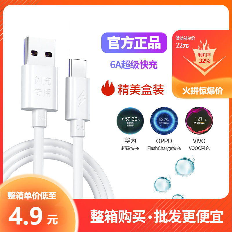 Oferta especial: Cable de carga rápida Yuga 6A TIPO-C, carga súper rápida, adecuado para teléfonos móviles Huawei, cable de carga rápida para iPhone 17/16