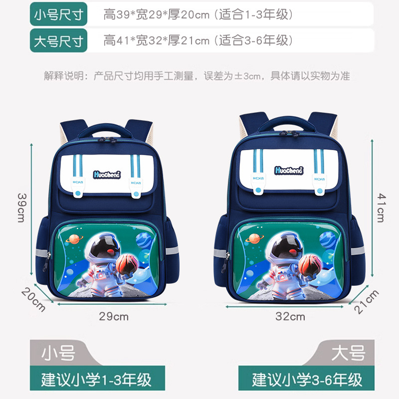 Espacio nuevo tipo de mochila escolar para niños 1236 grados de protección de espalda para niños mochila ligera