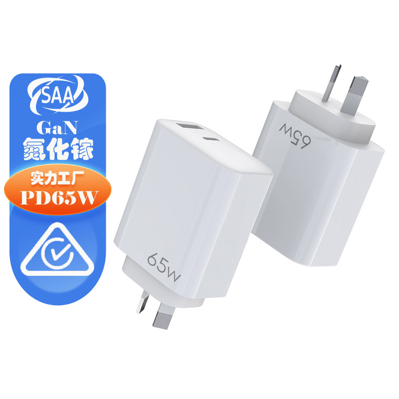 Gan Gallium Nitride Pd65W Charger Is Suitable for Apple 17 Mobile Phone Charger, Laptop Power Supply, Australian Standard Fast Charging Head