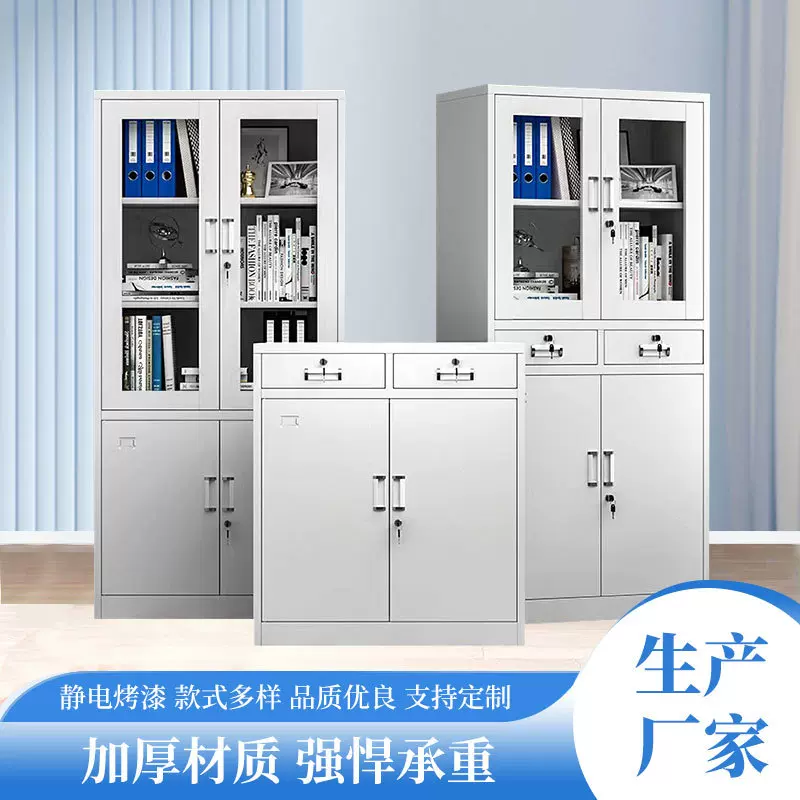 加厚钢制文件柜档案铁皮柜办公资料玻璃书柜带锁铁皮收纳柜更衣柜