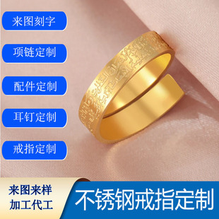 Customized Rings, New Stainless Steel Rings from the Source Manufacturer, Adjustable Open Rings, Letter Rings, Custom-Made