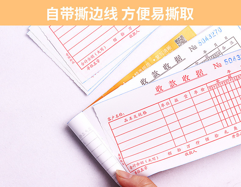 收据一式二联50本青联单栏多栏三联联连两联现金本簿无碳复54K-阿里巴巴