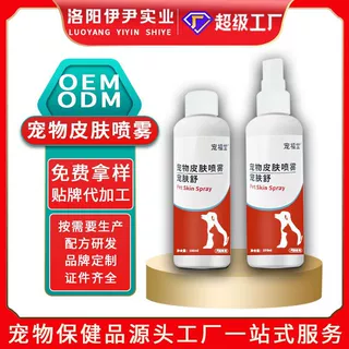 宠物皮肤喷雾宠肤舒贴牌代加工犬猫专用皮肤喷剂外用定制加工OEM