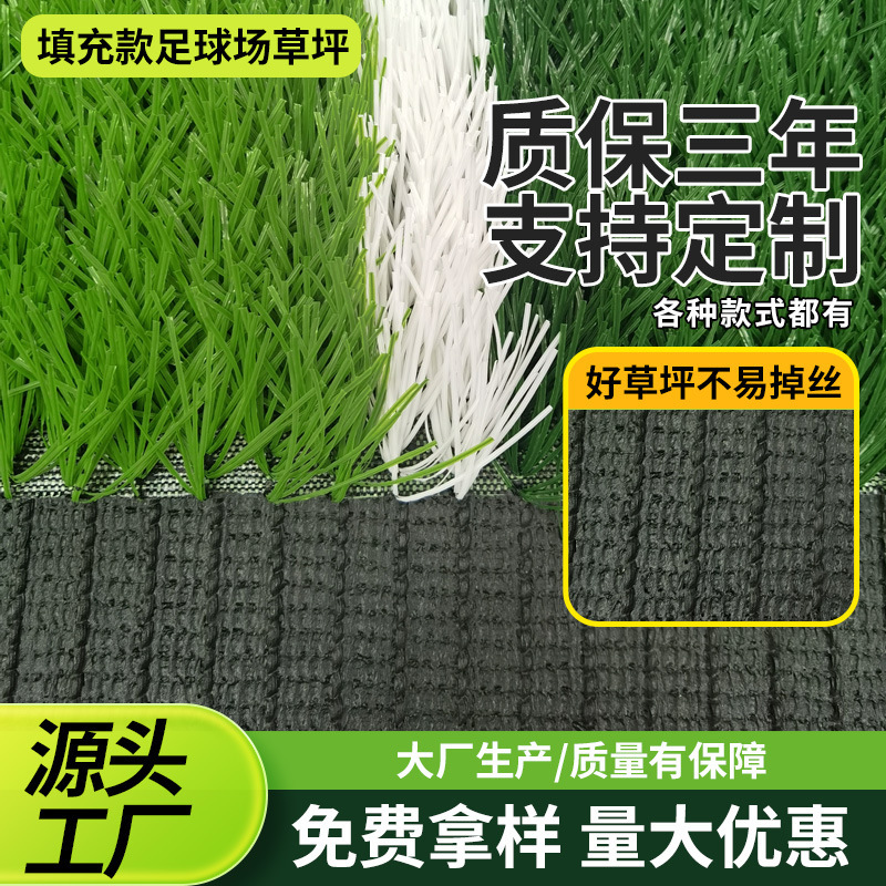 Football Field Artificial Turf, Outdoor Track, Plastic Fake Grass, Garden Courtyard Pet Carpet, Wedding Insulation Turf