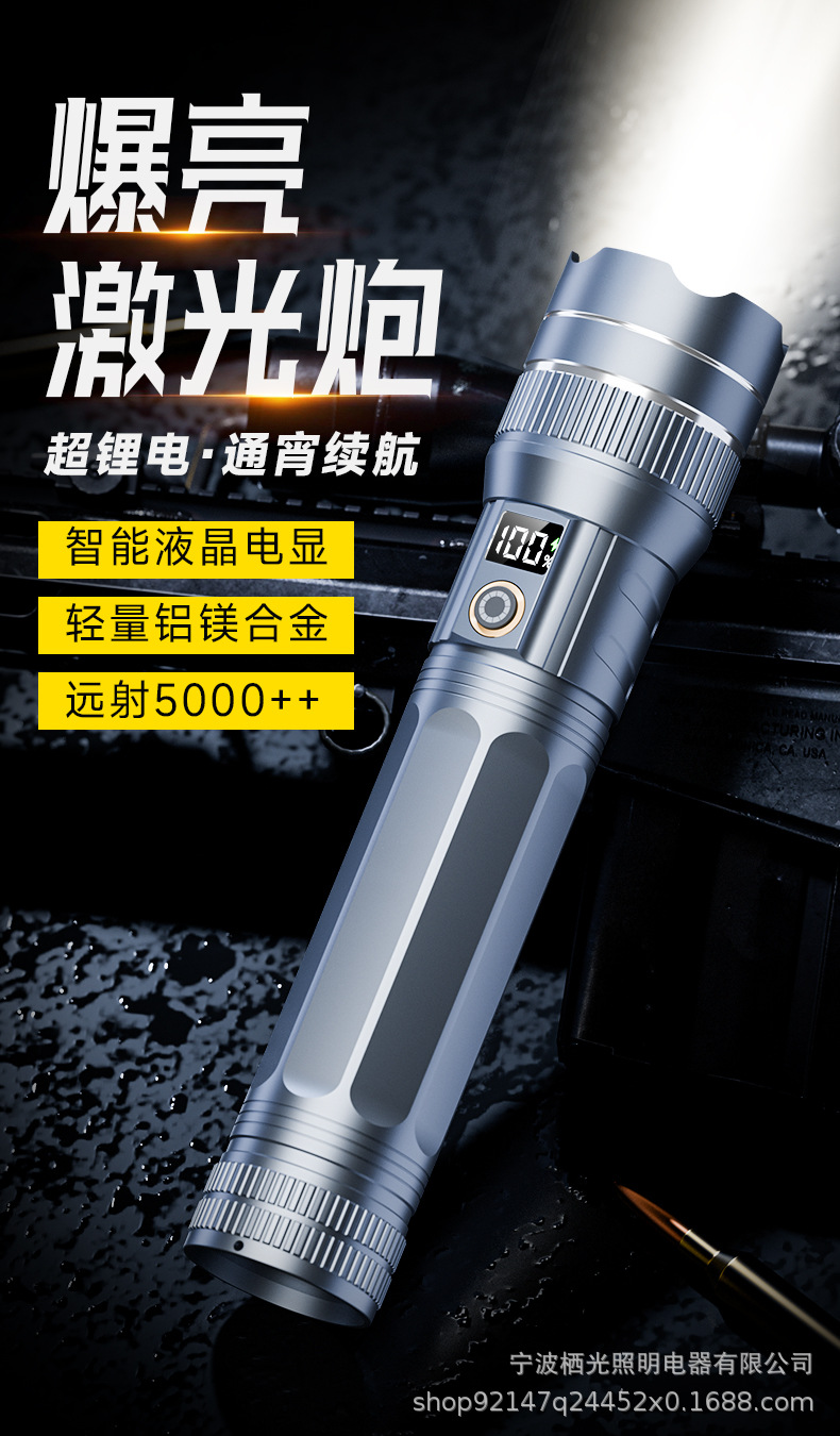 Flashlight with Strong Light, Outdoor Ultra-Bright, Long-Range, High-Power, Long-Lasting, Rechargeable, Durable, Household White Laser Flashlight